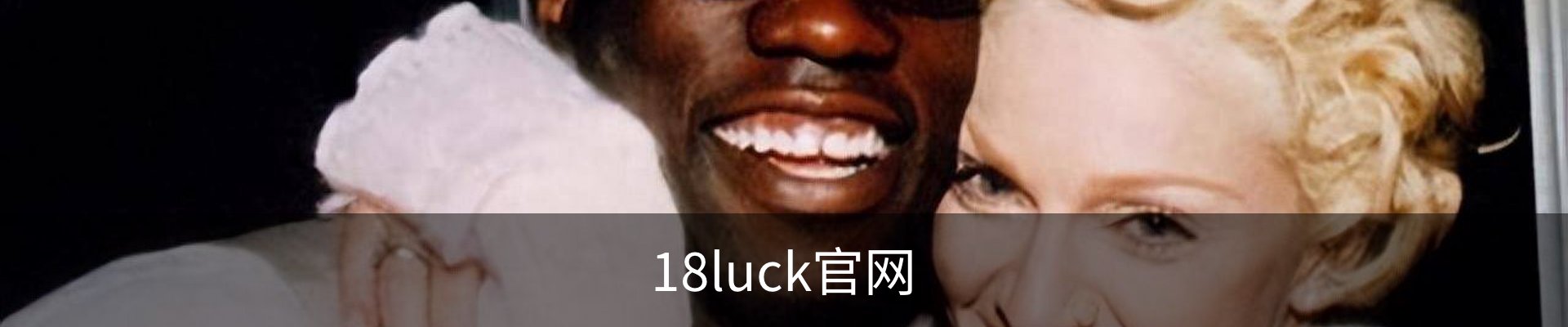 18luck官网